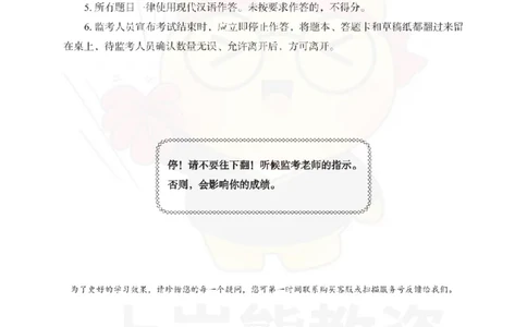 初中音乐考前冲刺试卷及答案解析（一）_教资_36🔥26上：各机构教资笔试押题汇总（西米学府汇总）_26上教资：中学押题汇总(1)_0.中学-考前冲刺3套卷-上A熊（更完）_初中音乐模拟卷