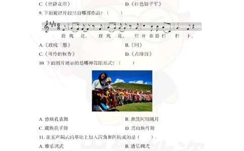 初中音乐考前冲刺试卷及答案解析（一）_教资_36🔥26上：各机构教资笔试押题汇总（西米学府汇总）_26上教资：中学押题汇总(1)_0.中学-考前冲刺3套卷-上A熊（更完）_初中音乐模拟卷