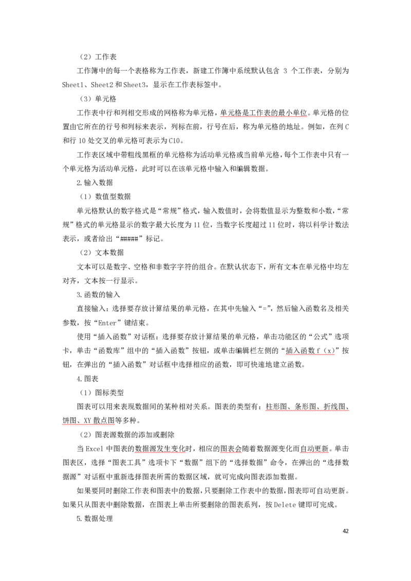 幼儿园综合素质考前必备知识点清单_教资_教资笔试高频考点清单（科一+科二）