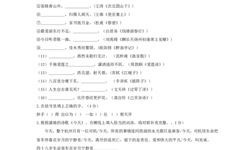 2012年宁夏中考语文真题及答案_中考真题_1.语文中考真题2015-2024年_地区卷_宁夏语文11-21