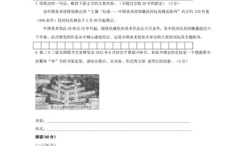 2012年宁夏中考语文真题及答案_中考真题_1.语文中考真题2015-2024年_地区卷_宁夏语文11-21