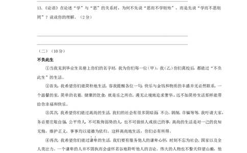 2012年宁夏中考语文真题及答案_中考真题_1.语文中考真题2015-2024年_地区卷_宁夏语文11-21