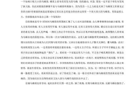 2012年宁夏中考语文真题及答案_中考真题_1.语文中考真题2015-2024年_地区卷_宁夏语文11-21