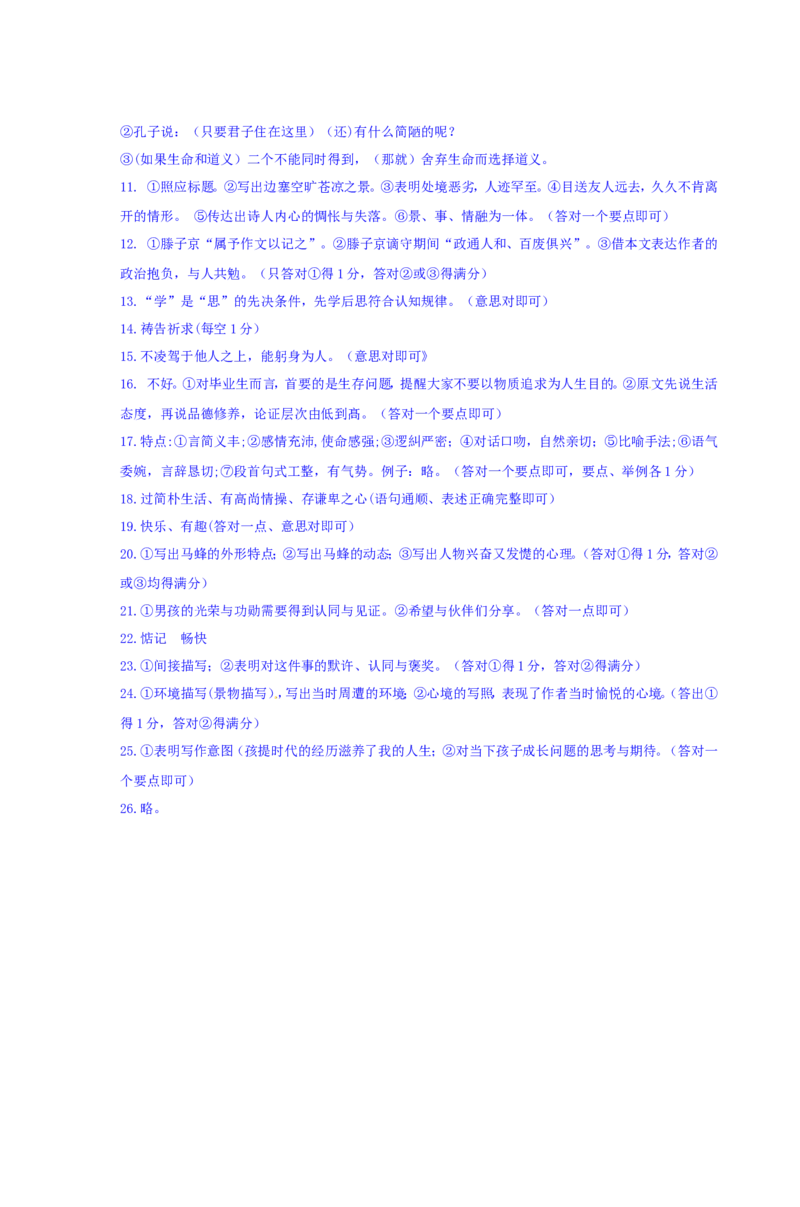 2012年宁夏中考语文真题及答案_中考真题_1.语文中考真题2015-2024年_地区卷_宁夏语文11-21