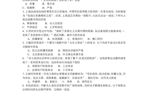 2011年江西省中考历史试卷及答案_中考真题_6.历史中考真题2015-2024年_地区卷_江西历史-全省统一卷08-21