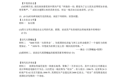 2011年江西省中考历史试卷及答案_中考真题_6.历史中考真题2015-2024年_地区卷_江西历史-全省统一卷08-21
