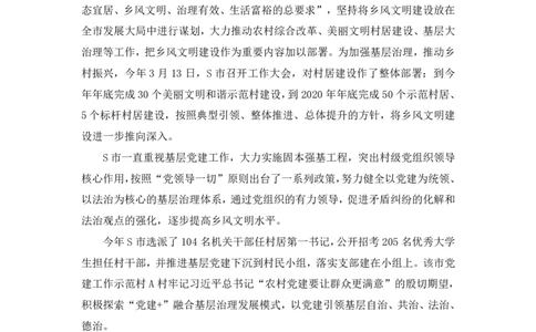 2024.07.19+&ldquo;分类&rdquo;技巧点拨+黎依依+（讲义+笔记）（笔试系统班图书大礼包：2025国考）_2026考公资料_（10）粉笔_2025粉笔国考省考980（课＋笔记）_粉笔980（25多省）_5.申论早课_讲义笔记