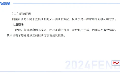 1.14晚-理论精讲-高中基础知识7-马小宁_4-教培资料-26年最新资料-同步更新_科一科二电子资料合集中小幼（笔记真题知识点汇总等）文件多，按需保存_01西米合集_24上半年系统班