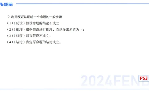 1.14晚-理论精讲-高中基础知识7-马小宁_4-教培资料-26年最新资料-同步更新_科一科二电子资料合集中小幼（笔记真题知识点汇总等）文件多，按需保存_01西米合集_24上半年系统班