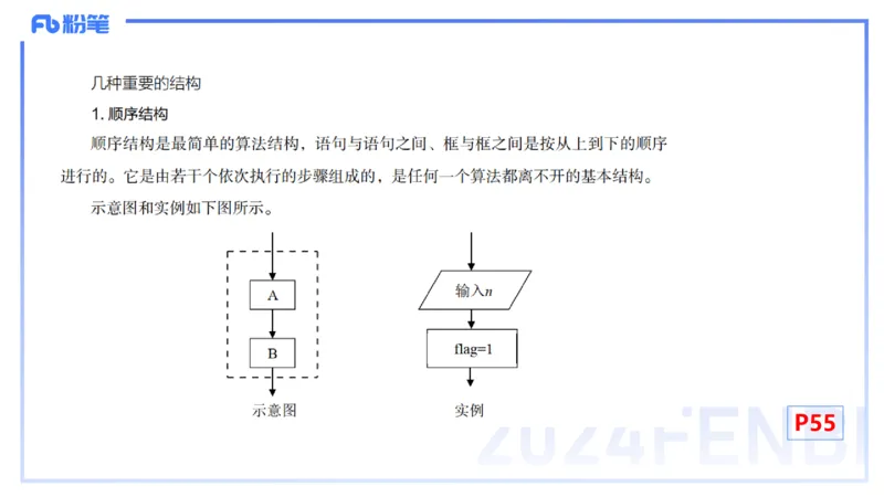 1.14晚-理论精讲-高中基础知识7-马小宁_4-教培资料-26年最新资料-同步更新_科一科二电子资料合集中小幼（笔记真题知识点汇总等）文件多，按需保存_01西米合集_24上半年系统班