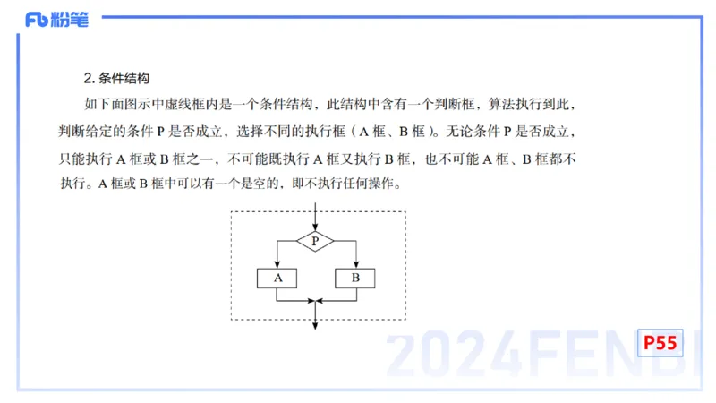 1.14晚-理论精讲-高中基础知识7-马小宁_4-教培资料-26年最新资料-同步更新_科一科二电子资料合集中小幼（笔记真题知识点汇总等）文件多，按需保存_01西米合集_24上半年系统班