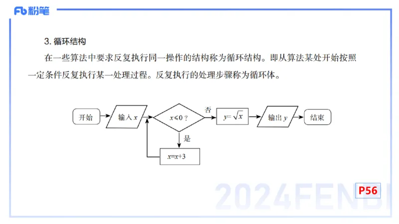 1.14晚-理论精讲-高中基础知识7-马小宁_4-教培资料-26年最新资料-同步更新_科一科二电子资料合集中小幼（笔记真题知识点汇总等）文件多，按需保存_01西米合集_24上半年系统班