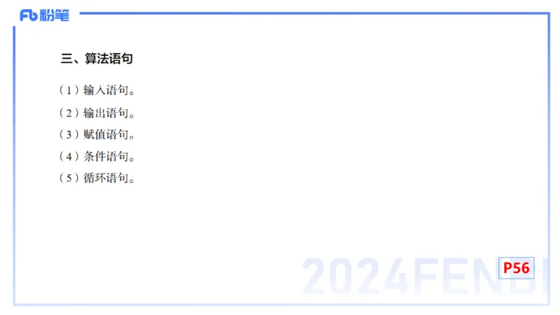 1.14晚-理论精讲-高中基础知识7-马小宁_4-教培资料-26年最新资料-同步更新_科一科二电子资料合集中小幼（笔记真题知识点汇总等）文件多，按需保存_01西米合集_24上半年系统班