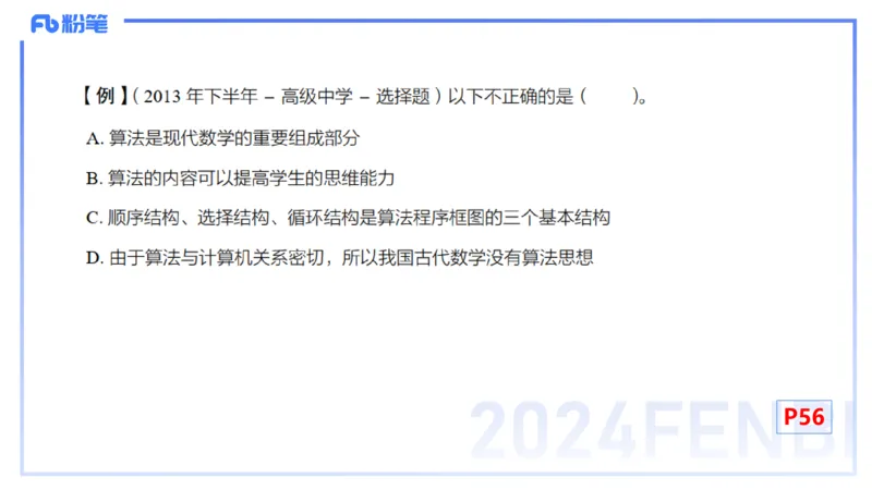 1.14晚-理论精讲-高中基础知识7-马小宁_4-教培资料-26年最新资料-同步更新_科一科二电子资料合集中小幼（笔记真题知识点汇总等）文件多，按需保存_01西米合集_24上半年系统班