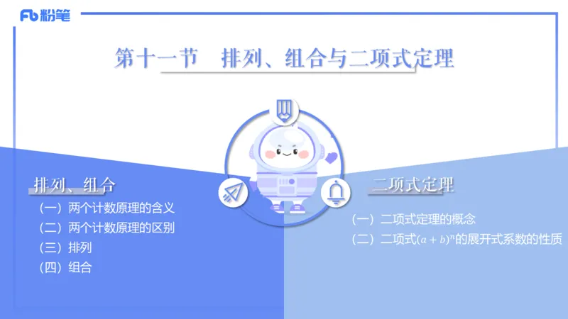 1.14晚-理论精讲-高中基础知识7-马小宁_4-教培资料-26年最新资料-同步更新_科一科二电子资料合集中小幼（笔记真题知识点汇总等）文件多，按需保存_01西米合集_24上半年系统班