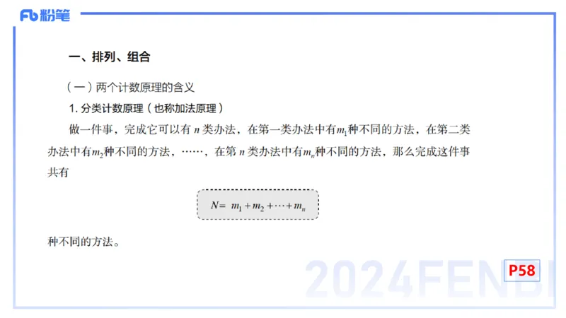 1.14晚-理论精讲-高中基础知识7-马小宁_4-教培资料-26年最新资料-同步更新_科一科二电子资料合集中小幼（笔记真题知识点汇总等）文件多，按需保存_01西米合集_24上半年系统班