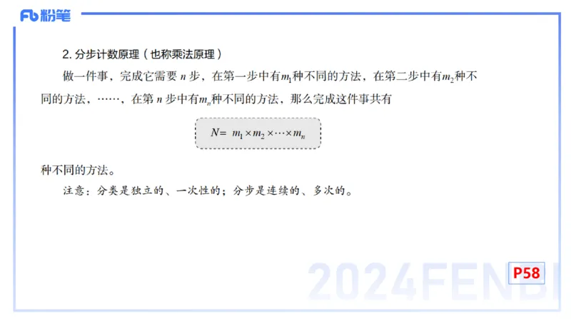 1.14晚-理论精讲-高中基础知识7-马小宁_4-教培资料-26年最新资料-同步更新_科一科二电子资料合集中小幼（笔记真题知识点汇总等）文件多，按需保存_01西米合集_24上半年系统班