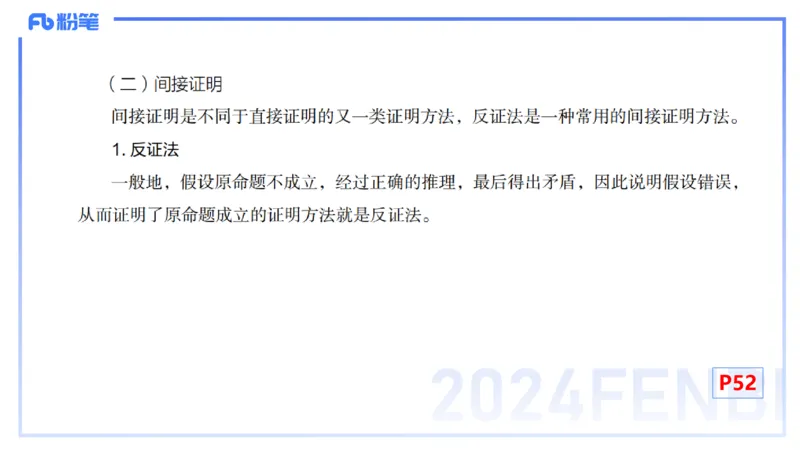 1.14晚-理论精讲-高中基础知识7-马小宁_4-教培资料-26年最新资料-同步更新_科一科二电子资料合集中小幼（笔记真题知识点汇总等）文件多，按需保存_01西米合集_24上半年系统班