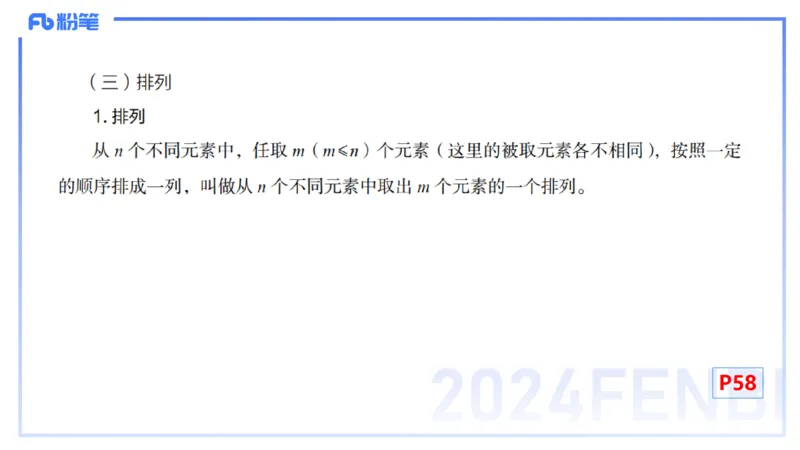 1.14晚-理论精讲-高中基础知识7-马小宁_4-教培资料-26年最新资料-同步更新_科一科二电子资料合集中小幼（笔记真题知识点汇总等）文件多，按需保存_01西米合集_24上半年系统班