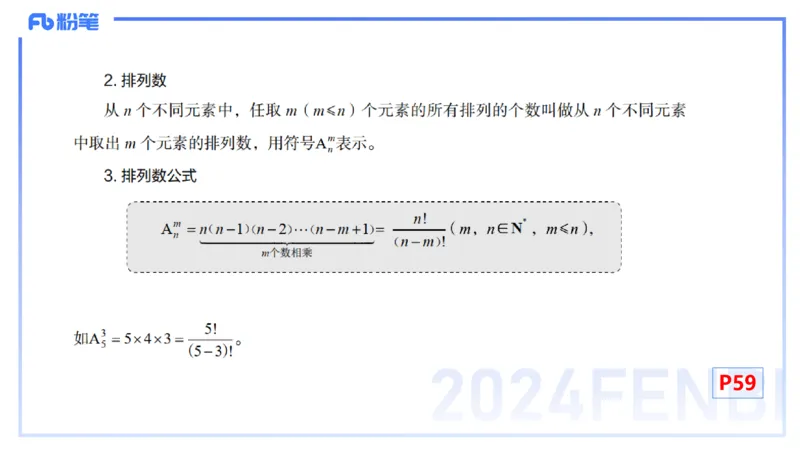 1.14晚-理论精讲-高中基础知识7-马小宁_4-教培资料-26年最新资料-同步更新_科一科二电子资料合集中小幼（笔记真题知识点汇总等）文件多，按需保存_01西米合集_24上半年系统班
