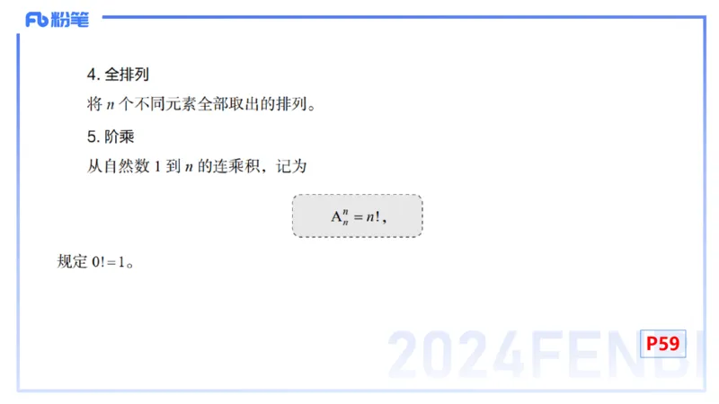 1.14晚-理论精讲-高中基础知识7-马小宁_4-教培资料-26年最新资料-同步更新_科一科二电子资料合集中小幼（笔记真题知识点汇总等）文件多，按需保存_01西米合集_24上半年系统班