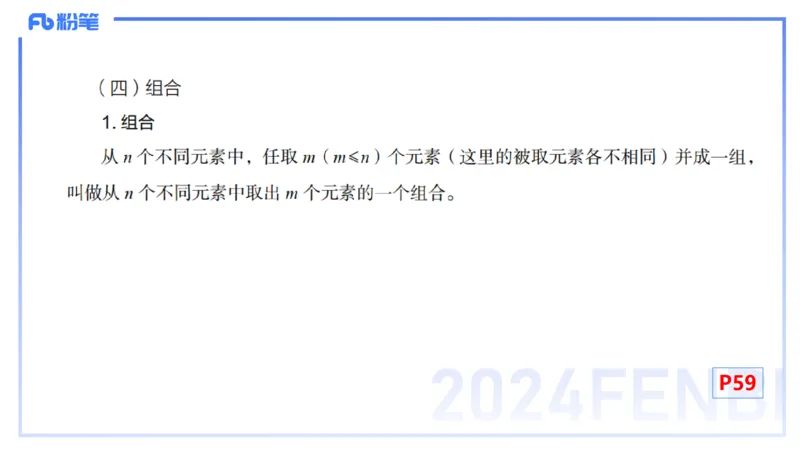 1.14晚-理论精讲-高中基础知识7-马小宁_4-教培资料-26年最新资料-同步更新_科一科二电子资料合集中小幼（笔记真题知识点汇总等）文件多，按需保存_01西米合集_24上半年系统班