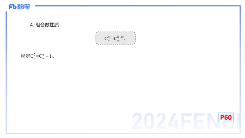1.14晚-理论精讲-高中基础知识7-马小宁_4-教培资料-26年最新资料-同步更新_科一科二电子资料合集中小幼（笔记真题知识点汇总等）文件多，按需保存_01西米合集_24上半年系统班