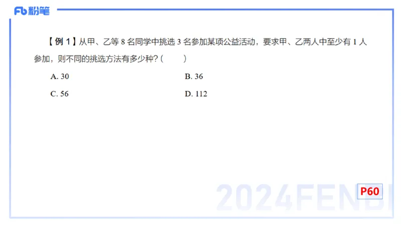 1.14晚-理论精讲-高中基础知识7-马小宁_4-教培资料-26年最新资料-同步更新_科一科二电子资料合集中小幼（笔记真题知识点汇总等）文件多，按需保存_01西米合集_24上半年系统班