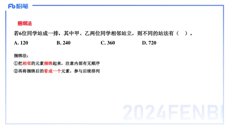 1.14晚-理论精讲-高中基础知识7-马小宁_4-教培资料-26年最新资料-同步更新_科一科二电子资料合集中小幼（笔记真题知识点汇总等）文件多，按需保存_01西米合集_24上半年系统班
