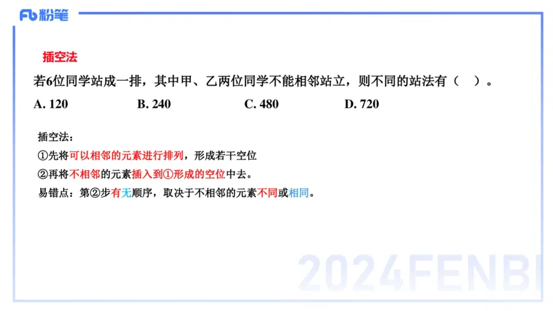 1.14晚-理论精讲-高中基础知识7-马小宁_4-教培资料-26年最新资料-同步更新_科一科二电子资料合集中小幼（笔记真题知识点汇总等）文件多，按需保存_01西米合集_24上半年系统班