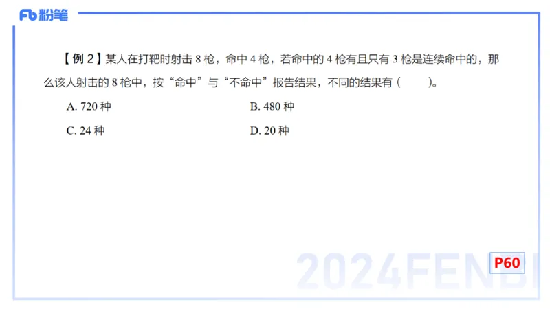 1.14晚-理论精讲-高中基础知识7-马小宁_4-教培资料-26年最新资料-同步更新_科一科二电子资料合集中小幼（笔记真题知识点汇总等）文件多，按需保存_01西米合集_24上半年系统班