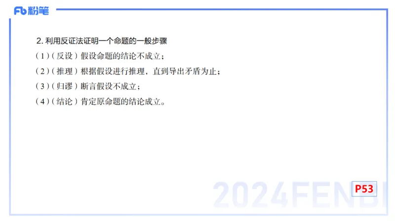 1.14晚-理论精讲-高中基础知识7-马小宁_4-教培资料-26年最新资料-同步更新_科一科二电子资料合集中小幼（笔记真题知识点汇总等）文件多，按需保存_01西米合集_24上半年系统班