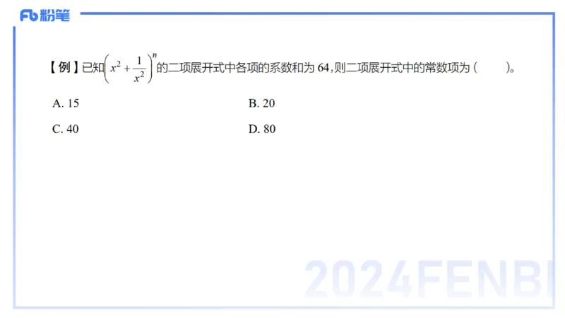 1.14晚-理论精讲-高中基础知识7-马小宁_4-教培资料-26年最新资料-同步更新_科一科二电子资料合集中小幼（笔记真题知识点汇总等）文件多，按需保存_01西米合集_24上半年系统班