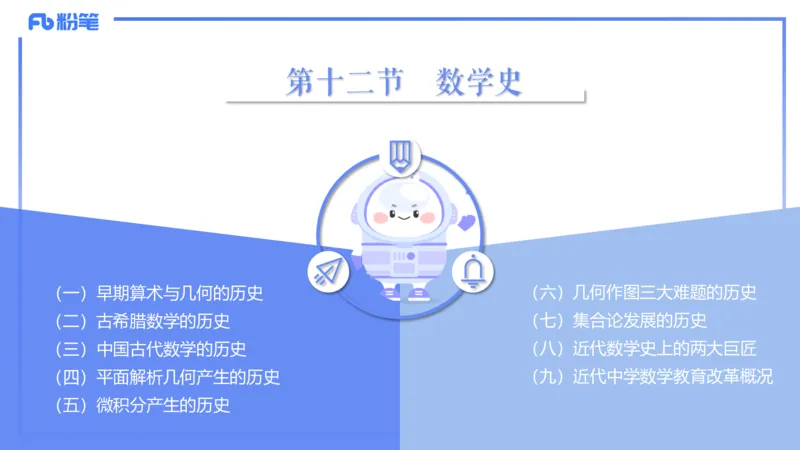 1.14晚-理论精讲-高中基础知识7-马小宁_4-教培资料-26年最新资料-同步更新_科一科二电子资料合集中小幼（笔记真题知识点汇总等）文件多，按需保存_01西米合集_24上半年系统班