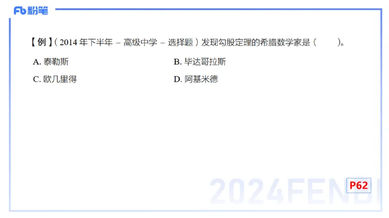 1.14晚-理论精讲-高中基础知识7-马小宁_4-教培资料-26年最新资料-同步更新_科一科二电子资料合集中小幼（笔记真题知识点汇总等）文件多，按需保存_01西米合集_24上半年系统班
