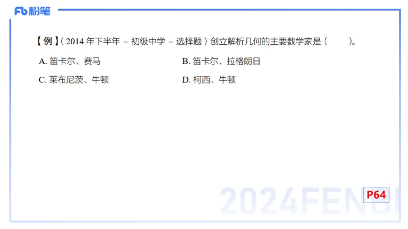 1.14晚-理论精讲-高中基础知识7-马小宁_4-教培资料-26年最新资料-同步更新_科一科二电子资料合集中小幼（笔记真题知识点汇总等）文件多，按需保存_01西米合集_24上半年系统班