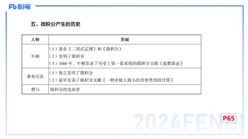 1.14晚-理论精讲-高中基础知识7-马小宁_4-教培资料-26年最新资料-同步更新_科一科二电子资料合集中小幼（笔记真题知识点汇总等）文件多，按需保存_01西米合集_24上半年系统班