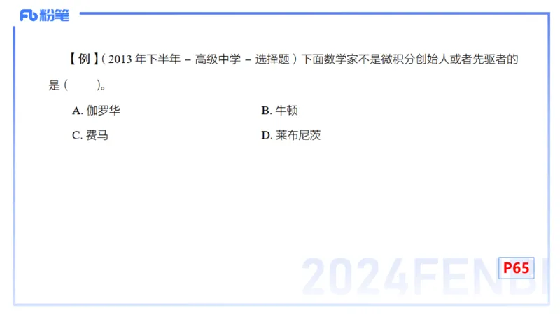 1.14晚-理论精讲-高中基础知识7-马小宁_4-教培资料-26年最新资料-同步更新_科一科二电子资料合集中小幼（笔记真题知识点汇总等）文件多，按需保存_01西米合集_24上半年系统班