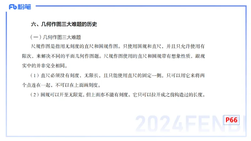1.14晚-理论精讲-高中基础知识7-马小宁_4-教培资料-26年最新资料-同步更新_科一科二电子资料合集中小幼（笔记真题知识点汇总等）文件多，按需保存_01西米合集_24上半年系统班