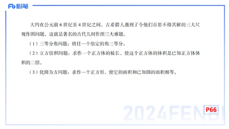 1.14晚-理论精讲-高中基础知识7-马小宁_4-教培资料-26年最新资料-同步更新_科一科二电子资料合集中小幼（笔记真题知识点汇总等）文件多，按需保存_01西米合集_24上半年系统班