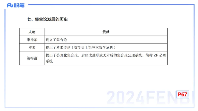 1.14晚-理论精讲-高中基础知识7-马小宁_4-教培资料-26年最新资料-同步更新_科一科二电子资料合集中小幼（笔记真题知识点汇总等）文件多，按需保存_01西米合集_24上半年系统班