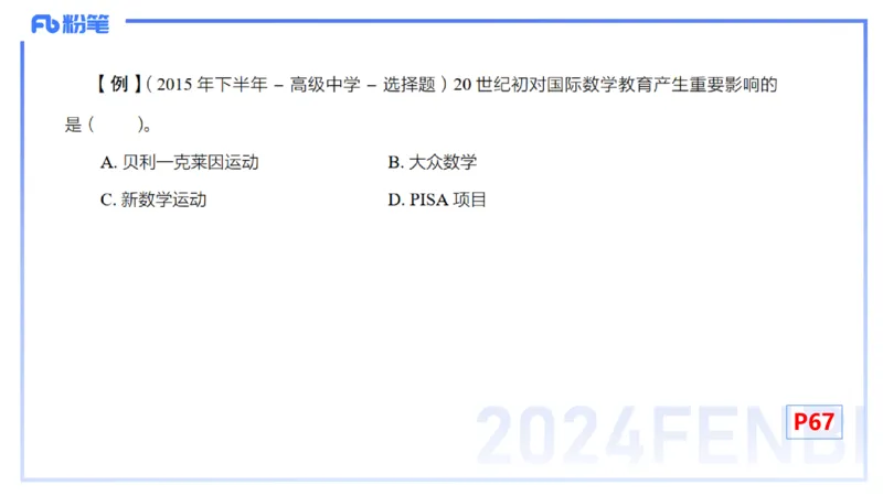 1.14晚-理论精讲-高中基础知识7-马小宁_4-教培资料-26年最新资料-同步更新_科一科二电子资料合集中小幼（笔记真题知识点汇总等）文件多，按需保存_01西米合集_24上半年系统班