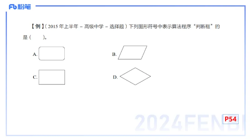 1.14晚-理论精讲-高中基础知识7-马小宁_4-教培资料-26年最新资料-同步更新_科一科二电子资料合集中小幼（笔记真题知识点汇总等）文件多，按需保存_01西米合集_24上半年系统班