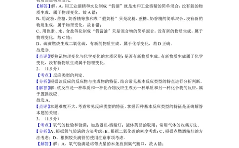 2010年广东省深圳市中考化学试题及参考答案_中考真题_5.化学中考真题2015-2024年_地区卷_广东省_广东深圳中考化学2008---2021年