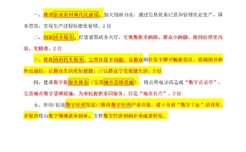 2023江苏名校优选主观题（回忆版）第1题_2026考公资料_（12）小p公考_2025合集_申论申艺（小P公考）公众号：上岸总站_申艺申论讲义_2025年江苏省考申论全程班Day8_小题