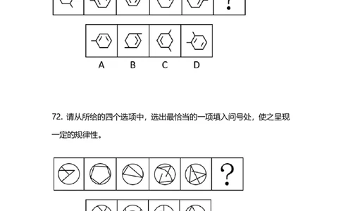 2025国考第三十七季行测模考大赛讲义-判断_2026考公资料_（63）粉笔模考解析_模考2025国考省考FB模考：更新中(1)_2025国考第37季-2024下半年省考第29季_讲义