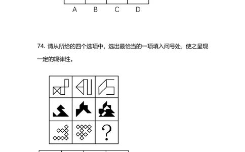 2025国考第三十七季行测模考大赛讲义-判断_2026考公资料_（63）粉笔模考解析_模考2025国考省考FB模考：更新中(1)_2025国考第37季-2024下半年省考第29季_讲义