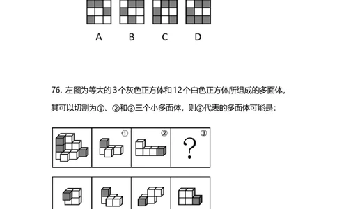 2025国考第三十七季行测模考大赛讲义-判断_2026考公资料_（63）粉笔模考解析_模考2025国考省考FB模考：更新中(1)_2025国考第37季-2024下半年省考第29季_讲义