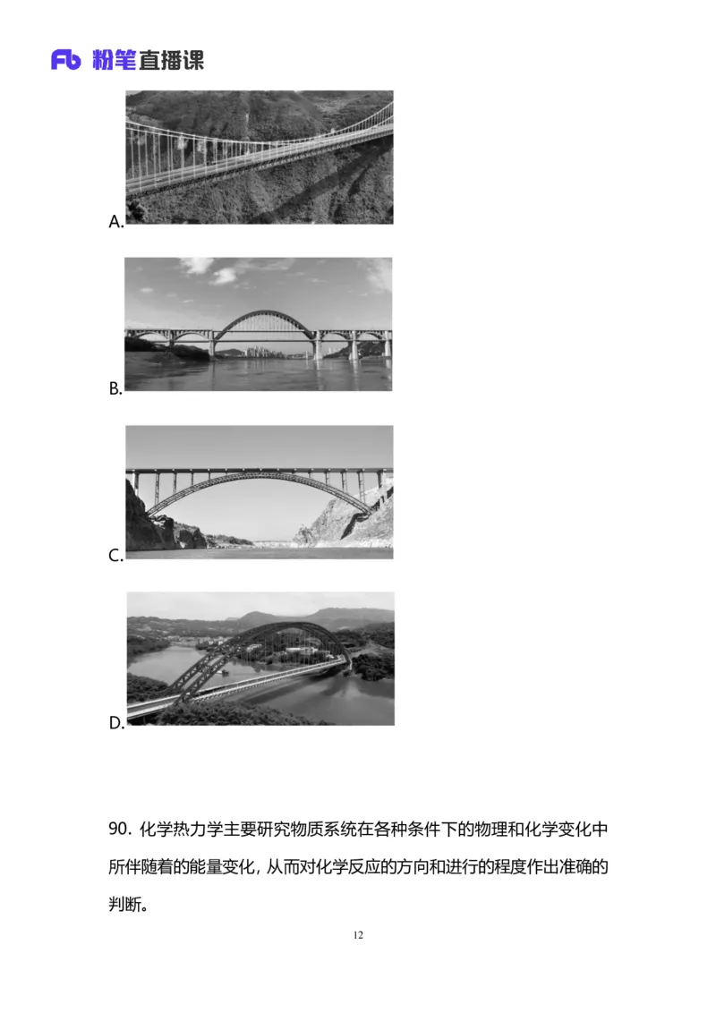 2025国考第三十七季行测模考大赛讲义-判断_2026考公资料_（63）粉笔模考解析_模考2025国考省考FB模考：更新中(1)_2025国考第37季-2024下半年省考第29季_讲义