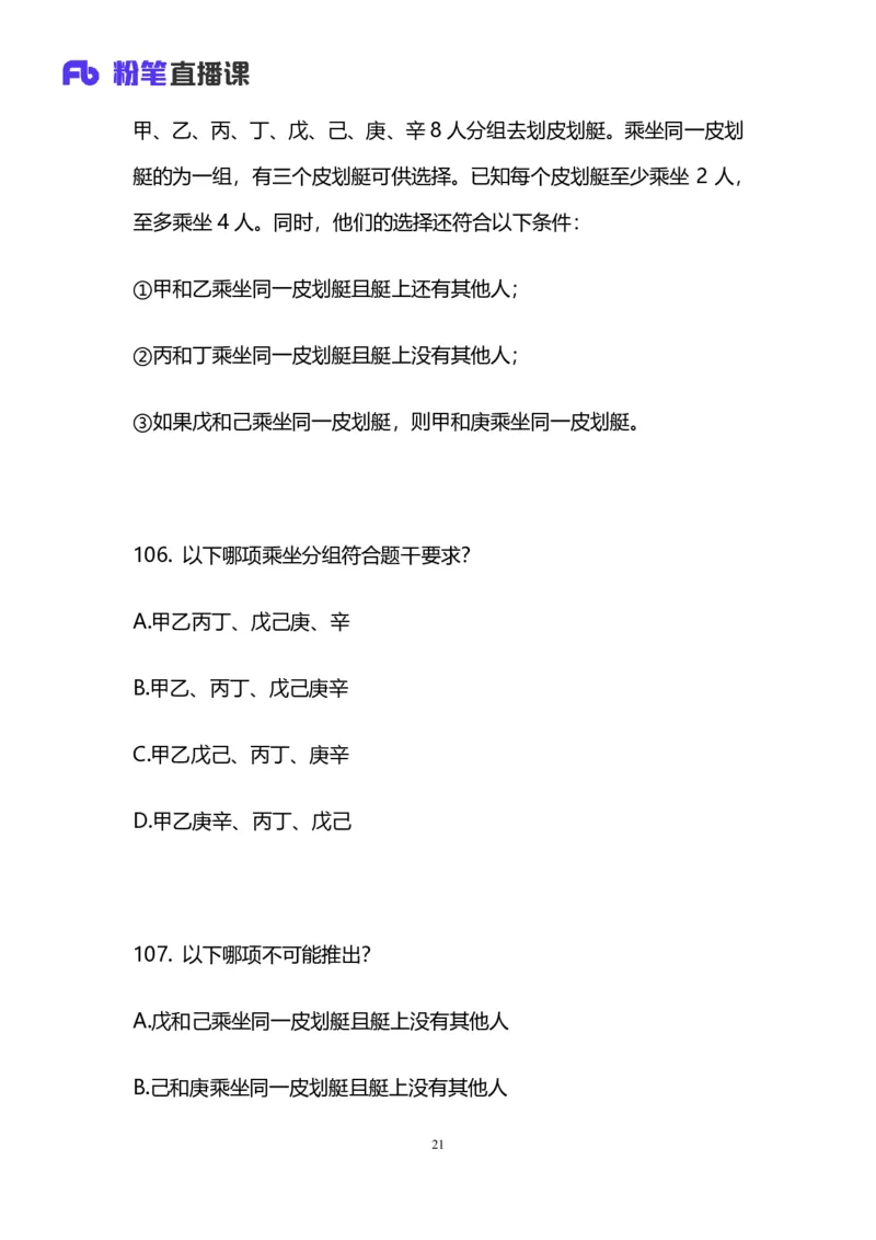 2025国考第三十七季行测模考大赛讲义-判断_2026考公资料_（63）粉笔模考解析_模考2025国考省考FB模考：更新中(1)_2025国考第37季-2024下半年省考第29季_讲义